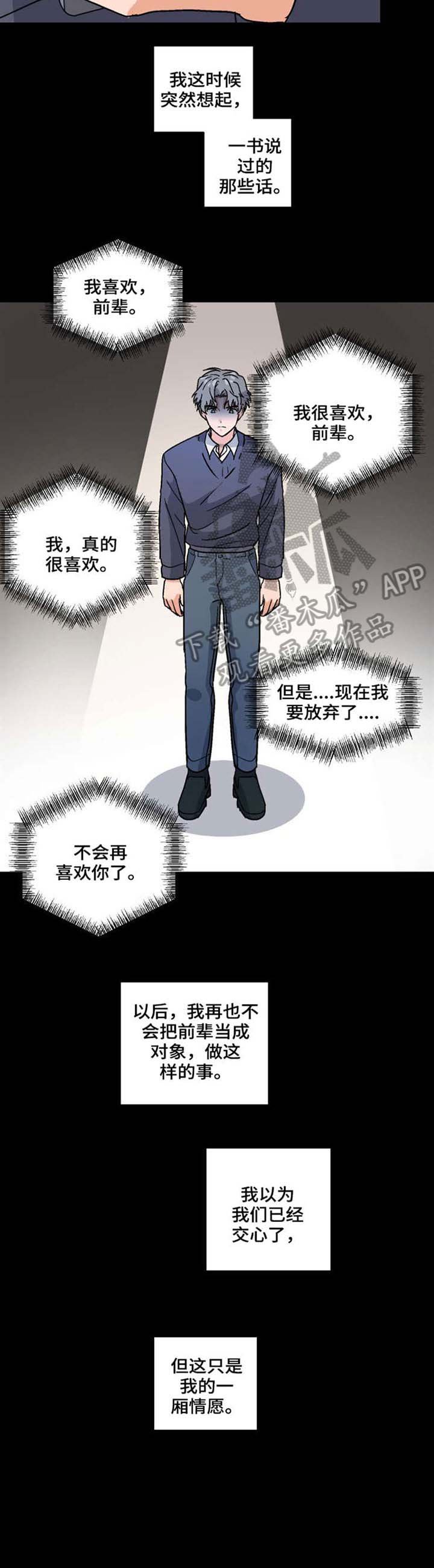第38章：休学