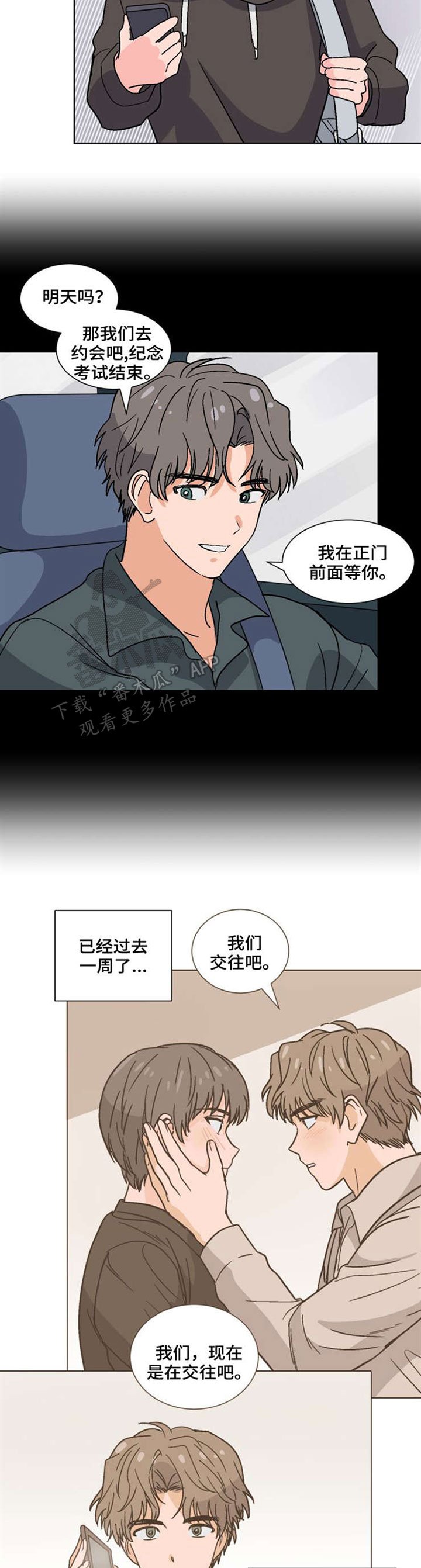 第39章：约会