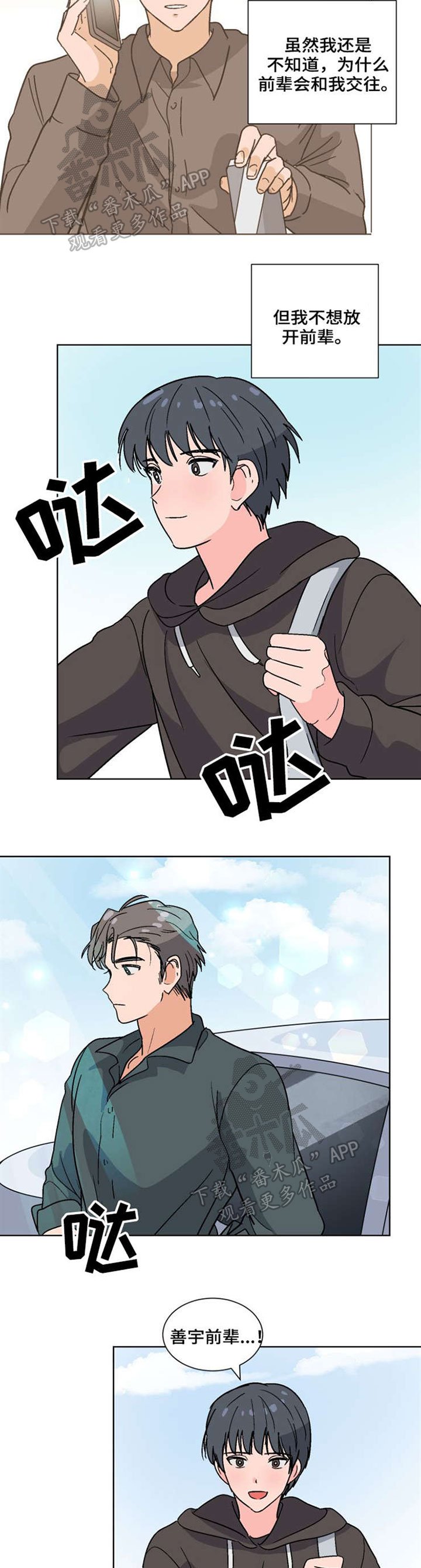 第39章：约会
