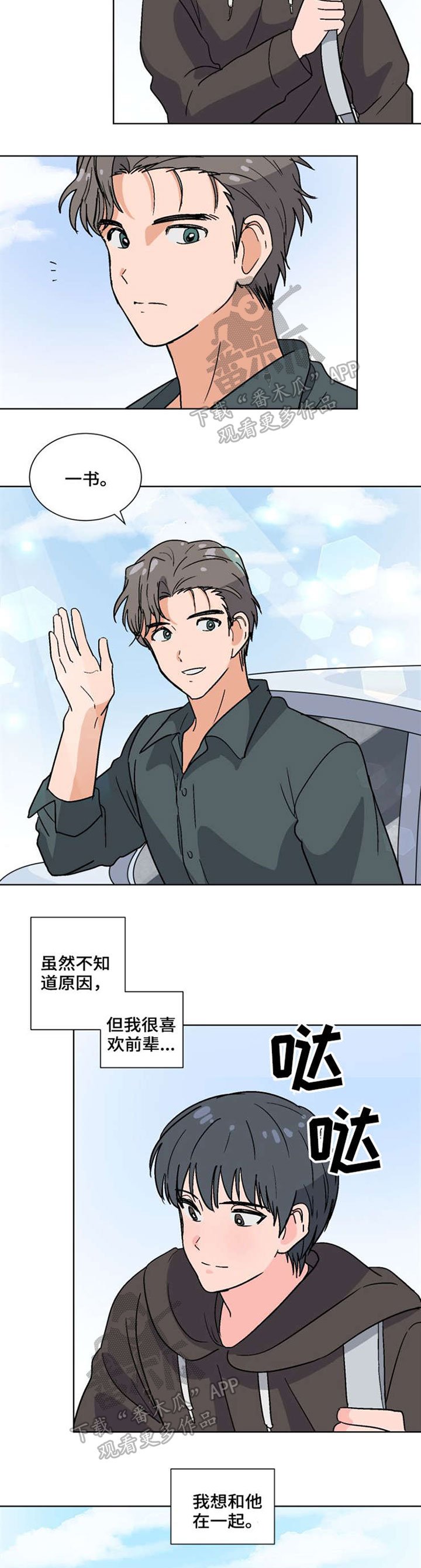 第39章：约会