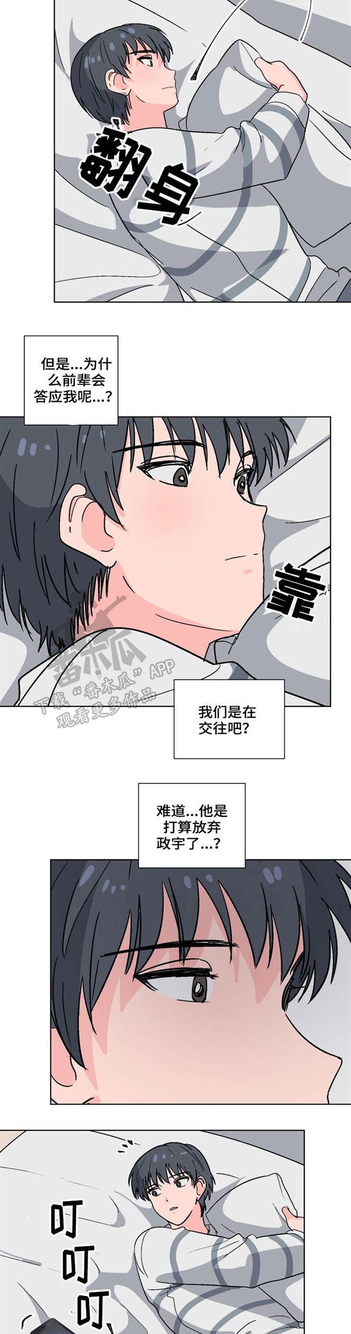 第39章：约会