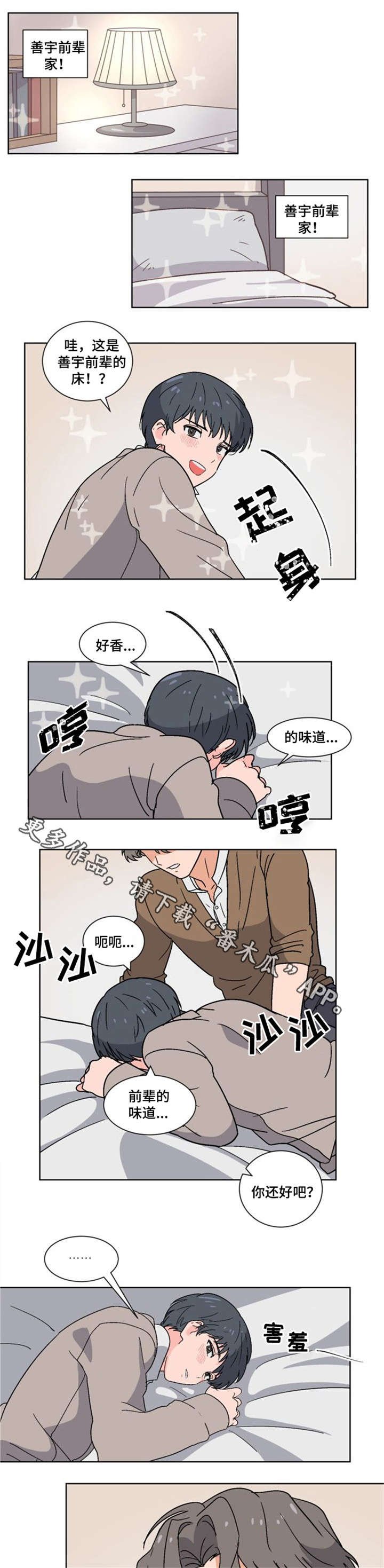 第4章：要我帮你吗