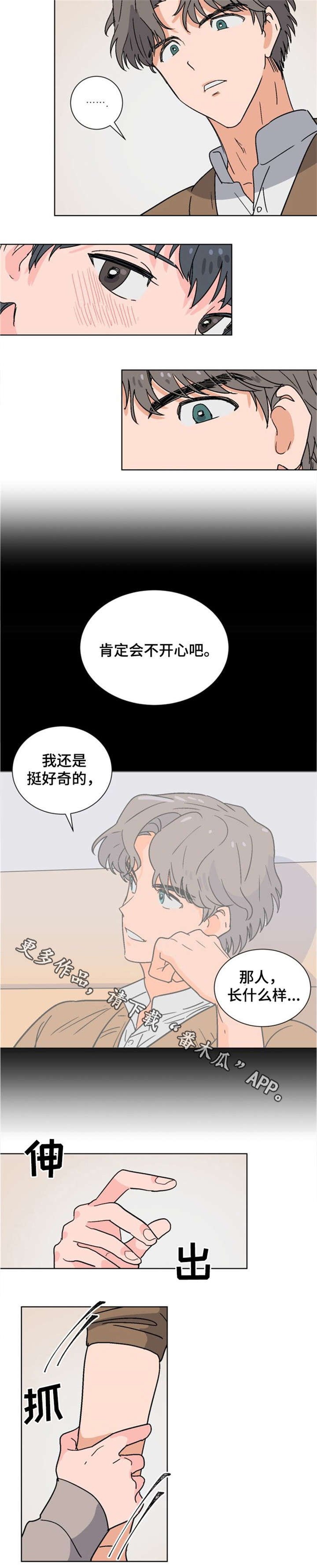 第4章：要我帮你吗