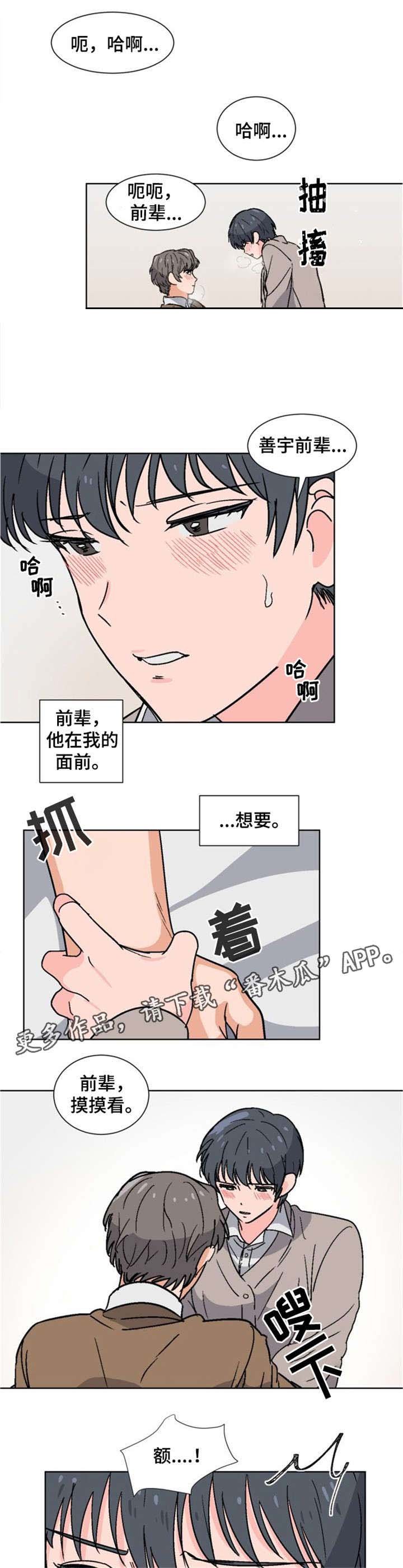 第4章：要我帮你吗