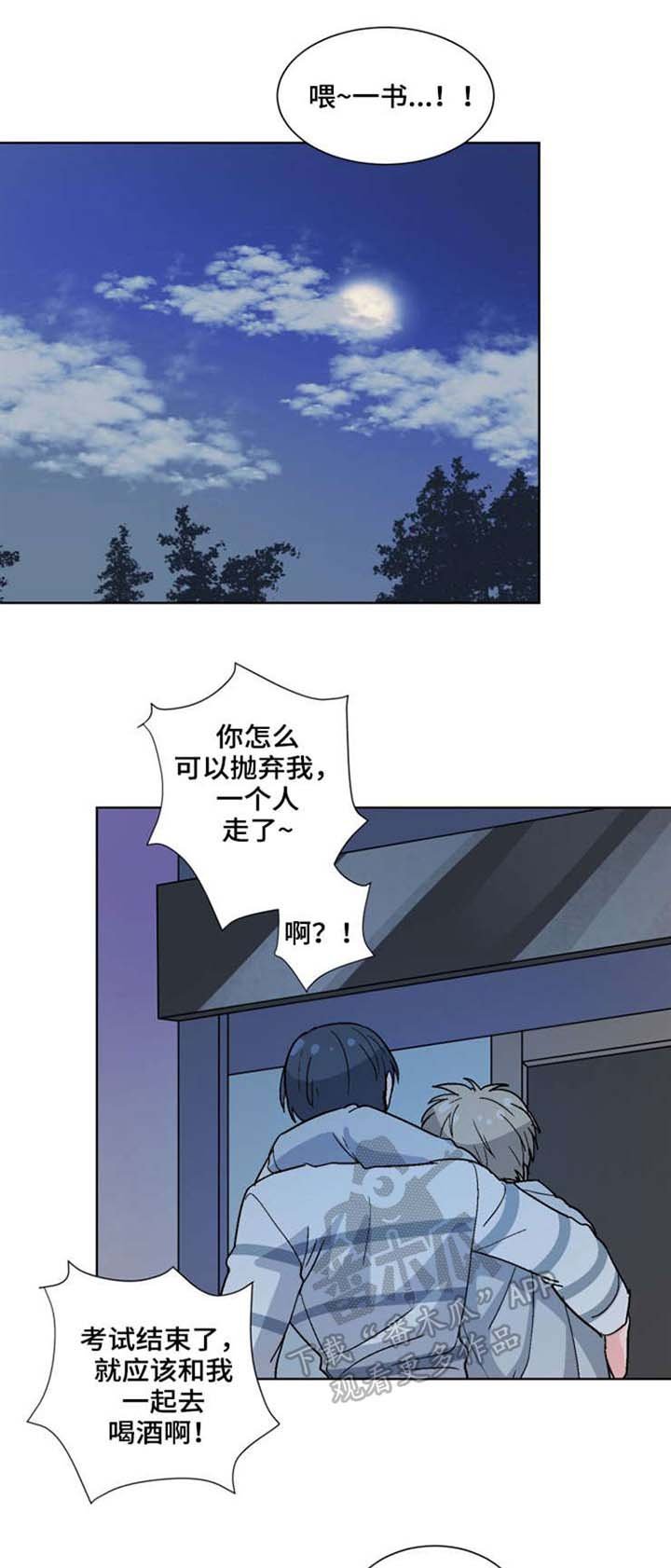 第40章：误会