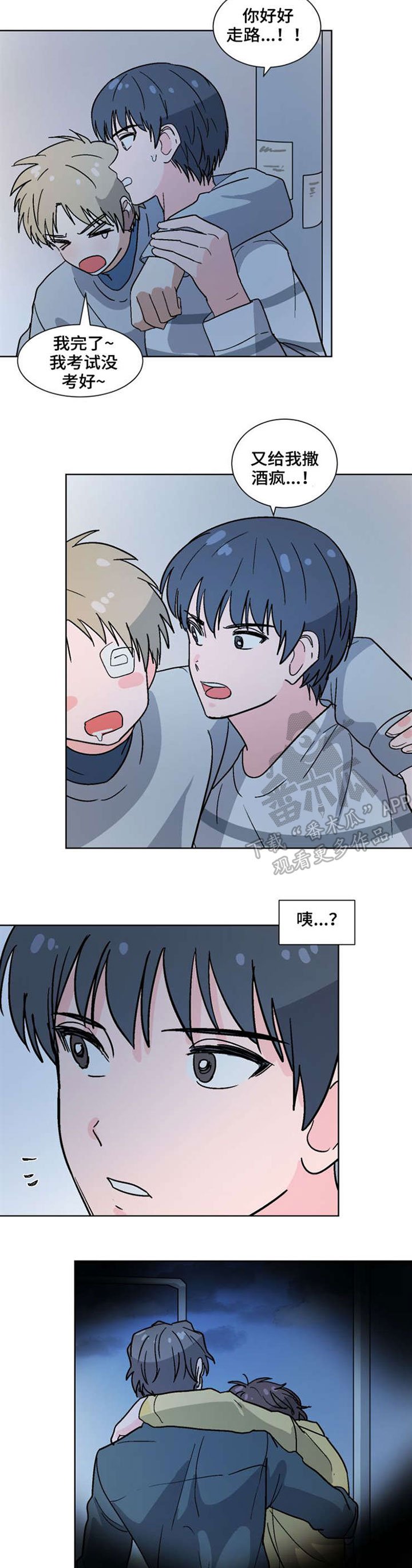 第40章：误会