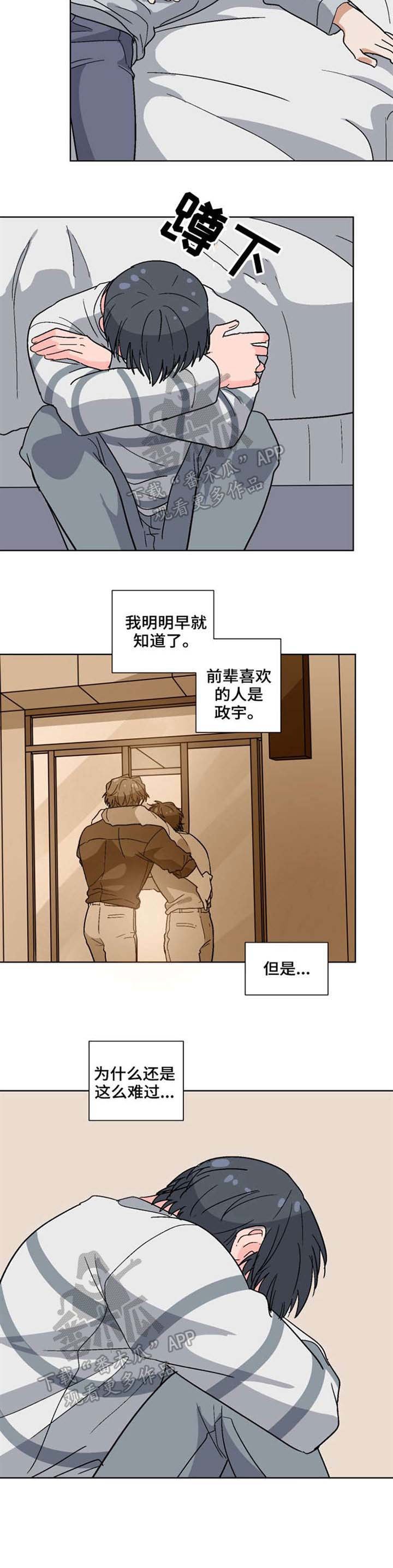 第40章：误会