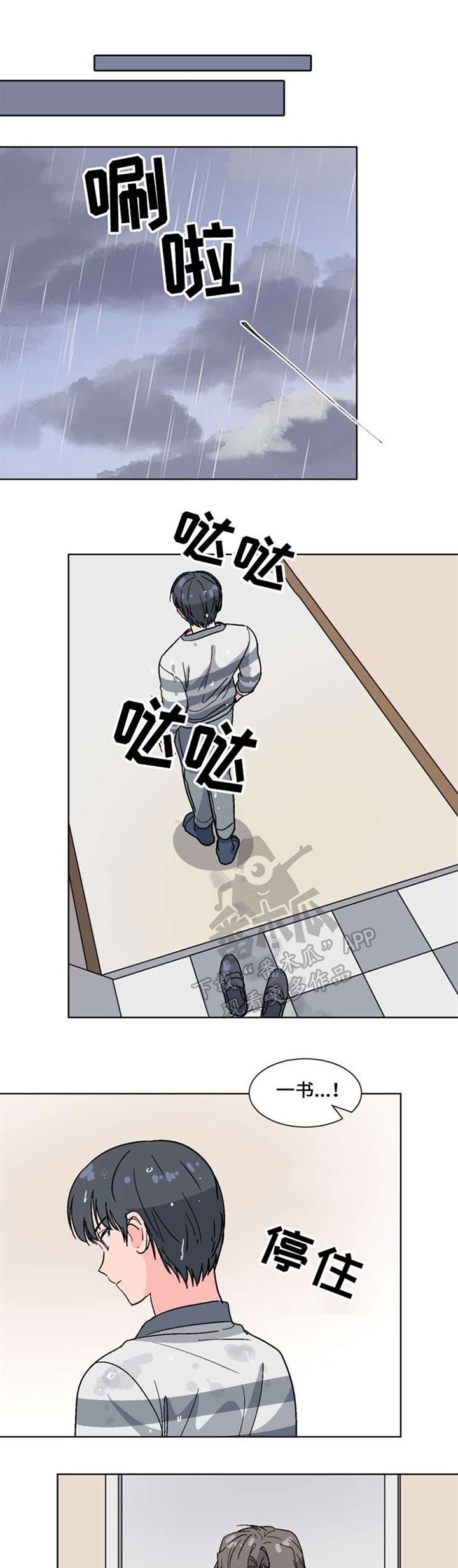 第40章：误会