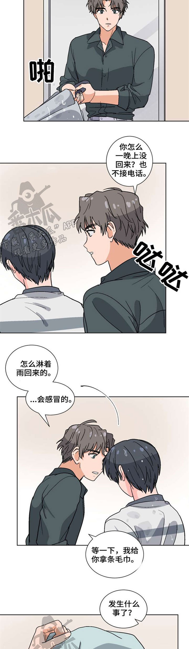 第40章：误会