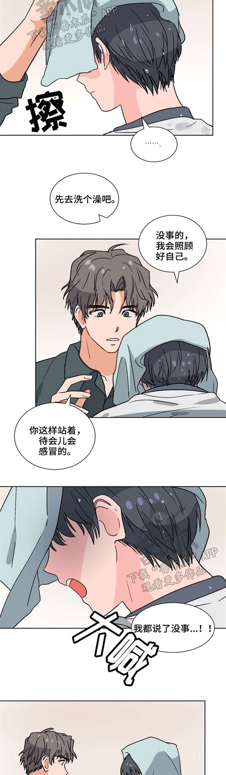 第40章：误会