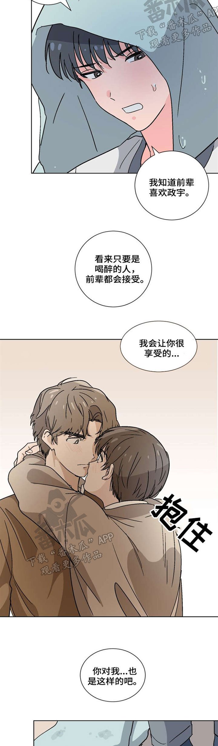 第40章：误会