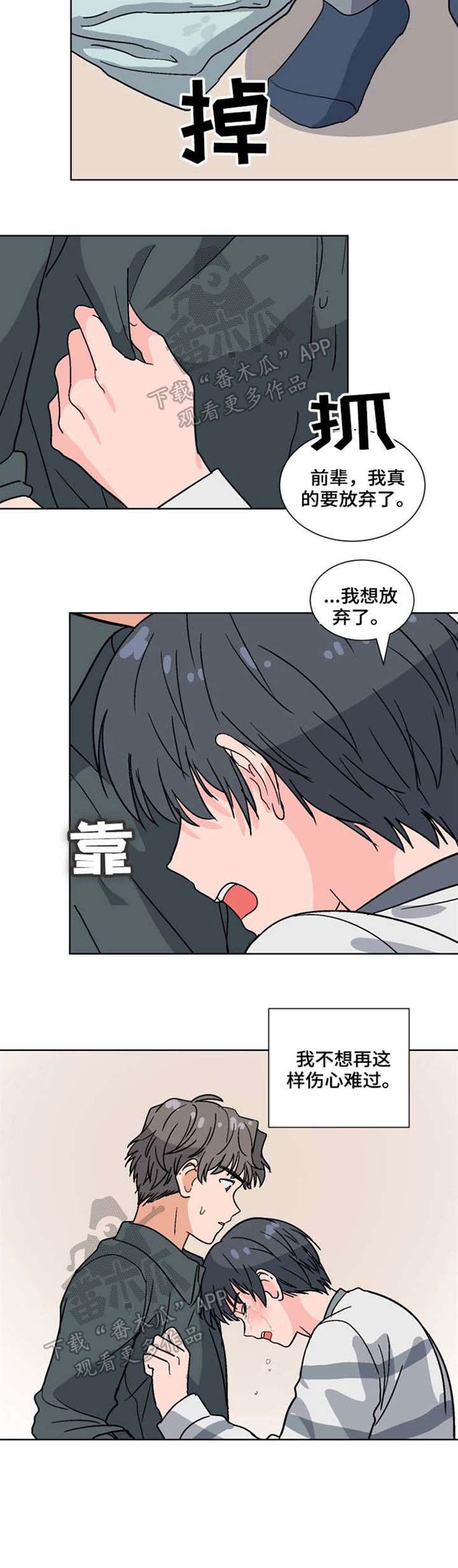 第40章：误会