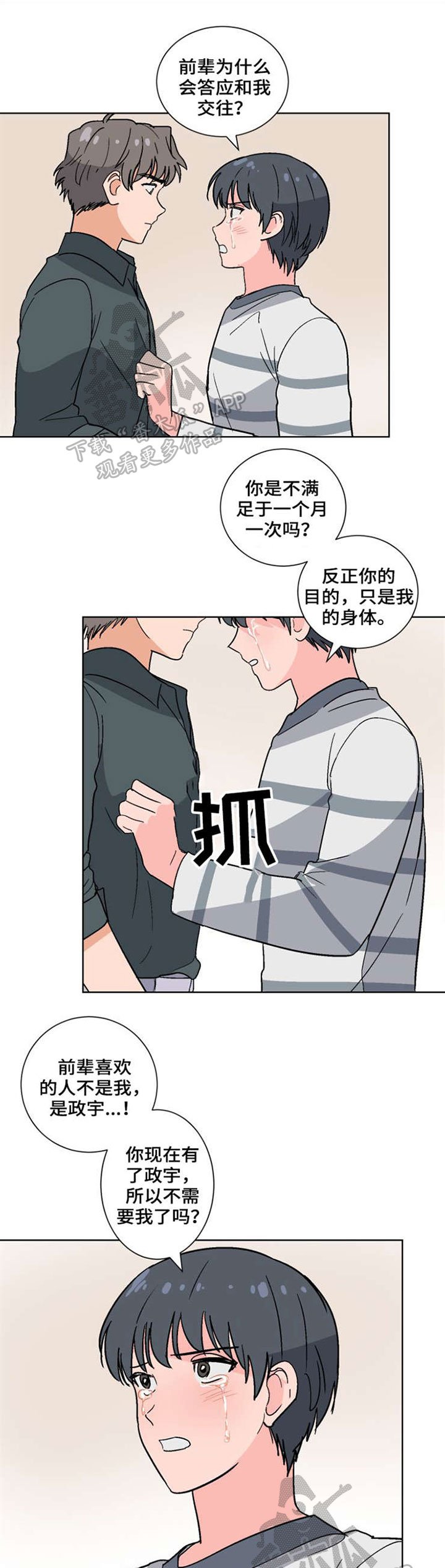 第41章：遗忘的真相