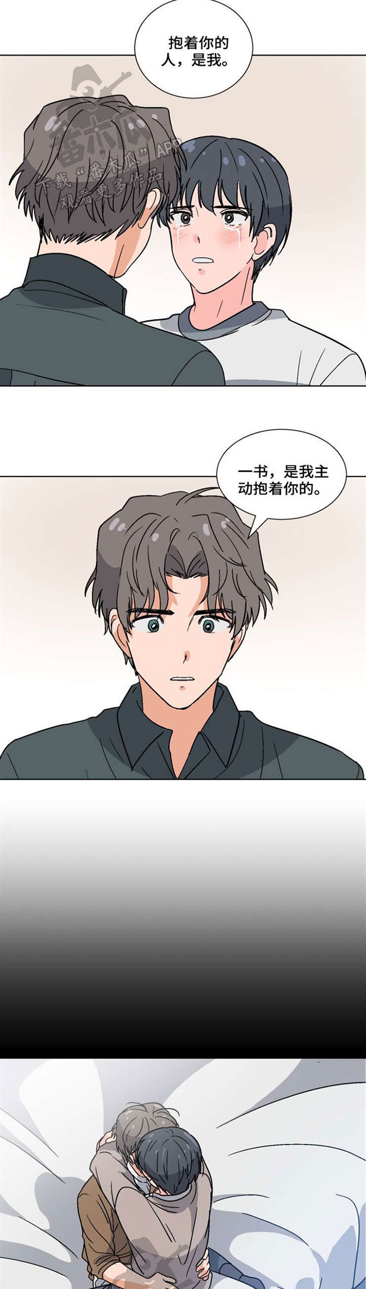 第41章：遗忘的真相