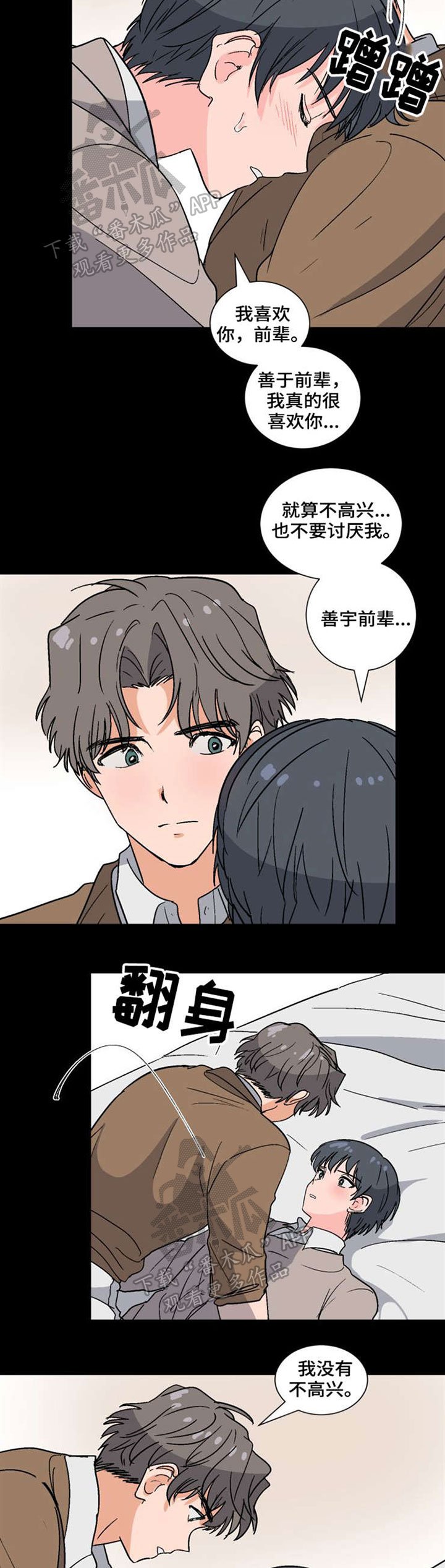 第41章：遗忘的真相