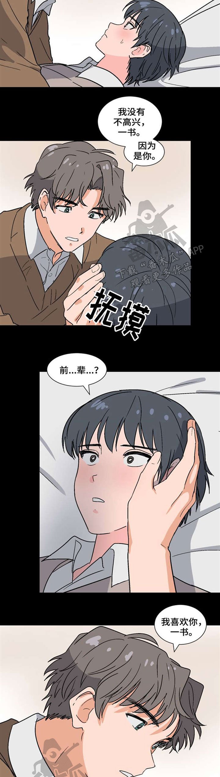 第41章：遗忘的真相