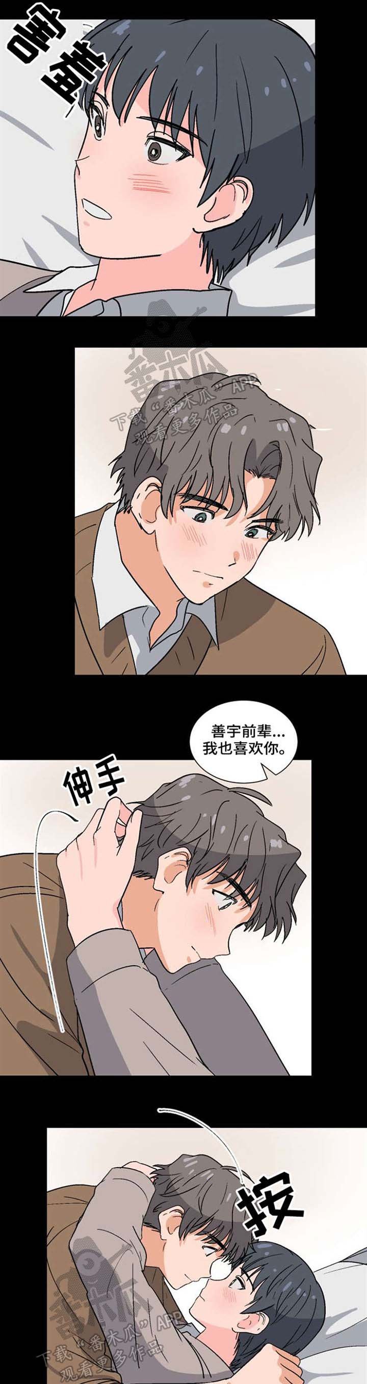 第42章：还是喜欢
