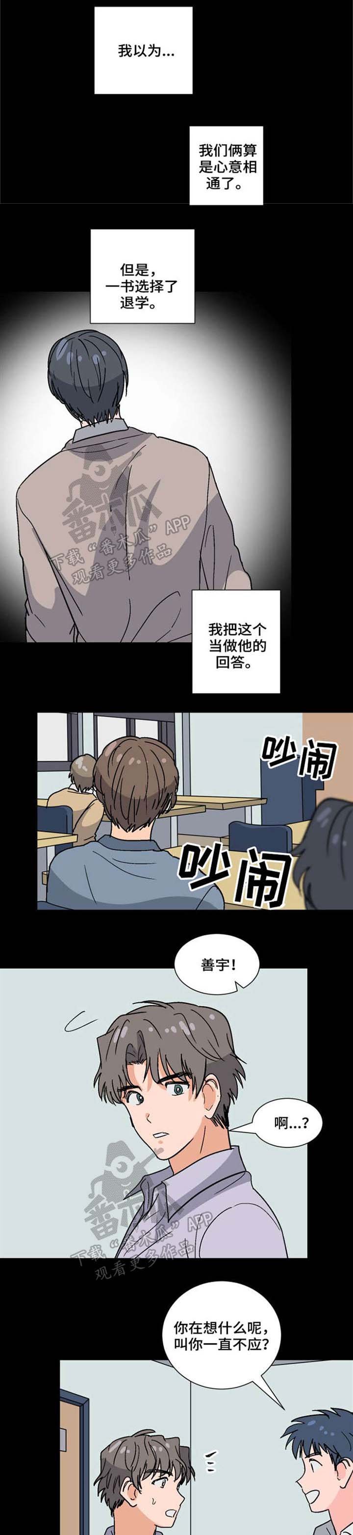 第42章：还是喜欢