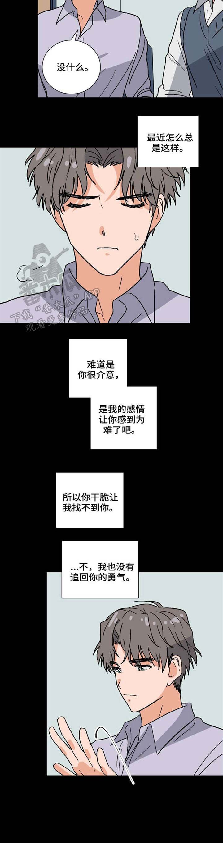 第42章：还是喜欢