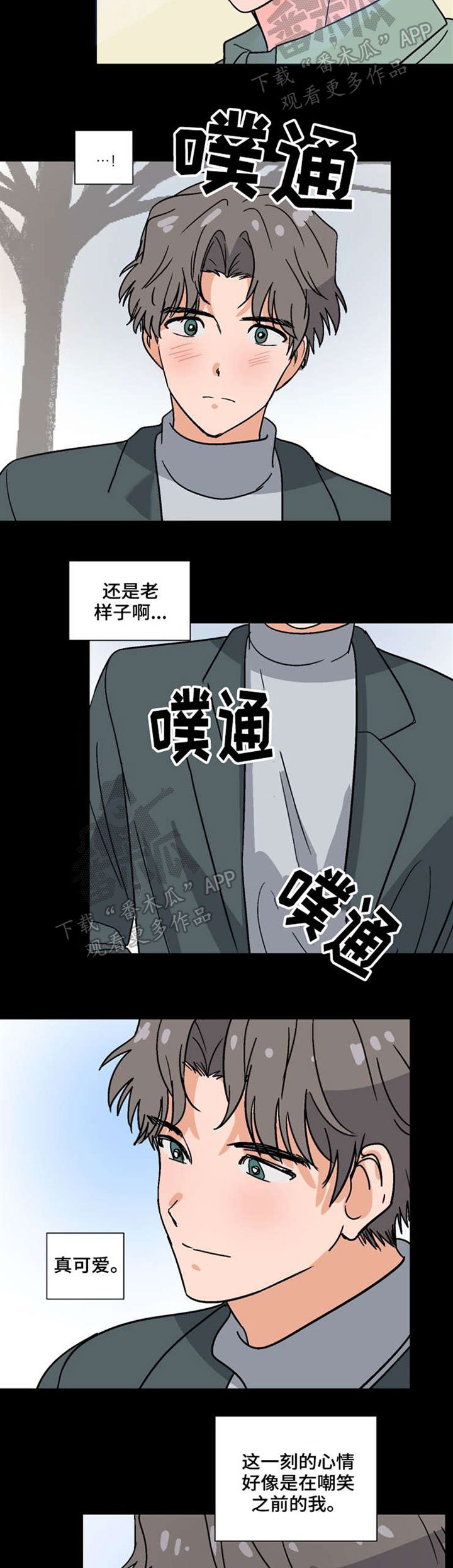 第42章：还是喜欢