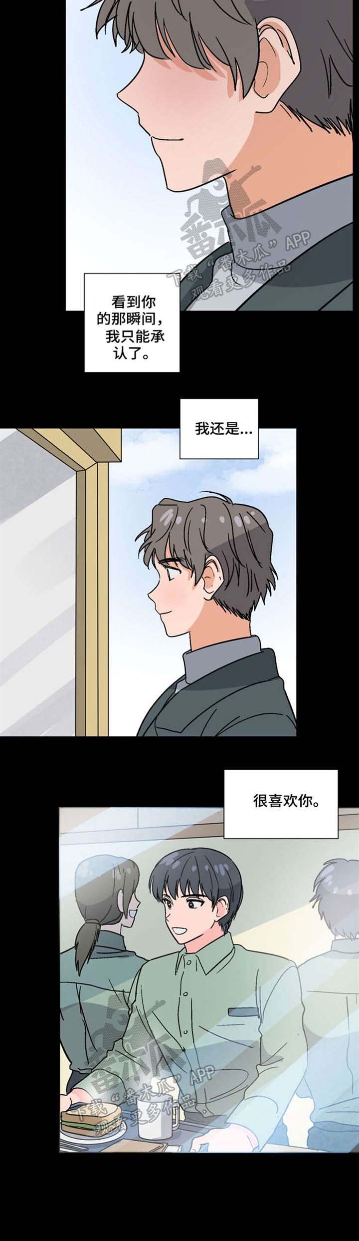 第42章：还是喜欢