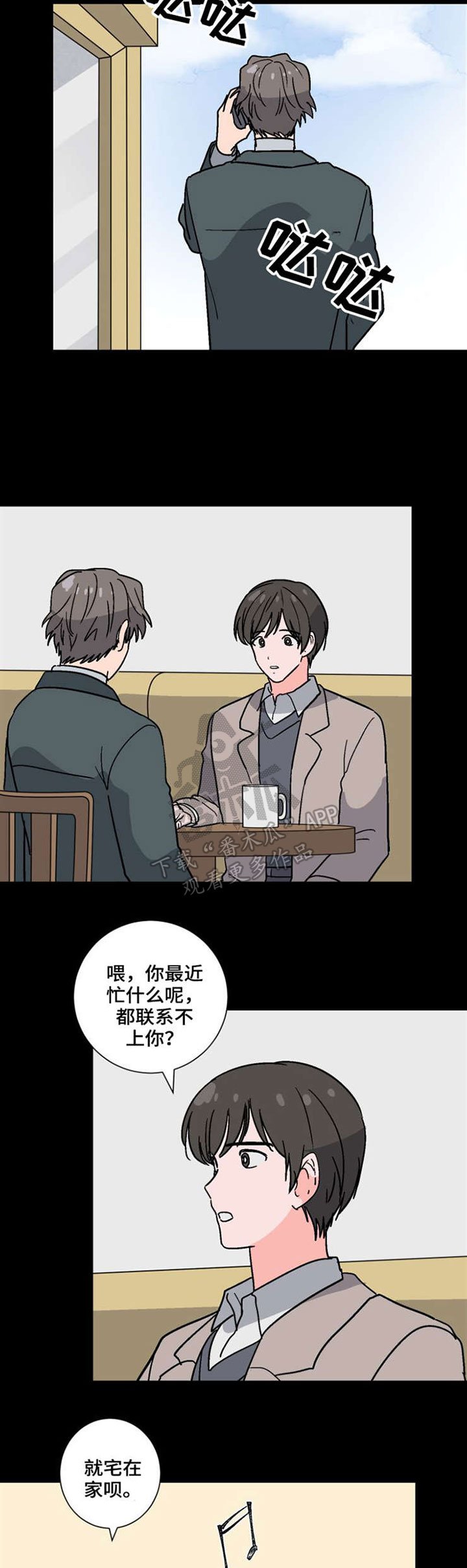 第43章：计划