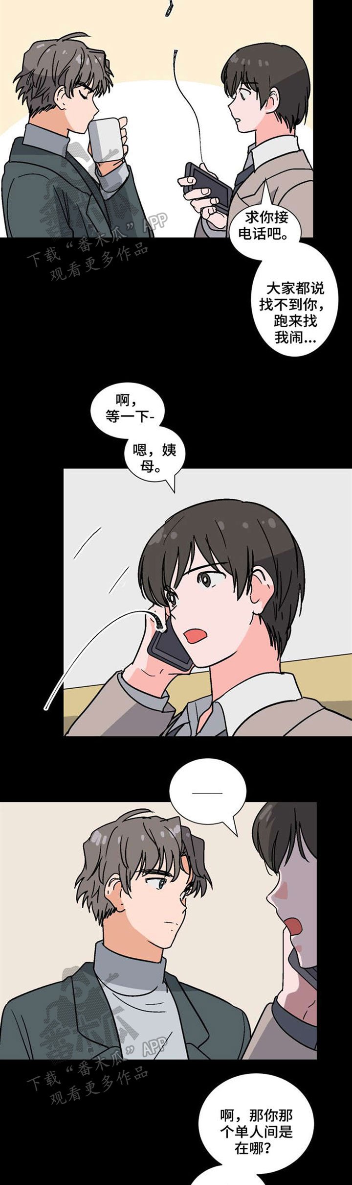 第43章：计划
