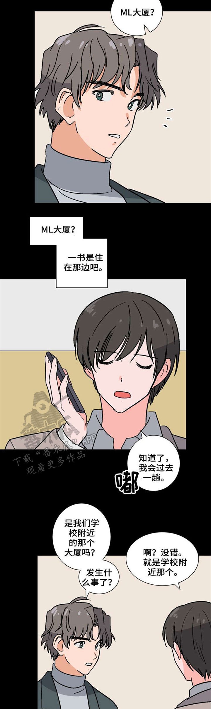 第43章：计划
