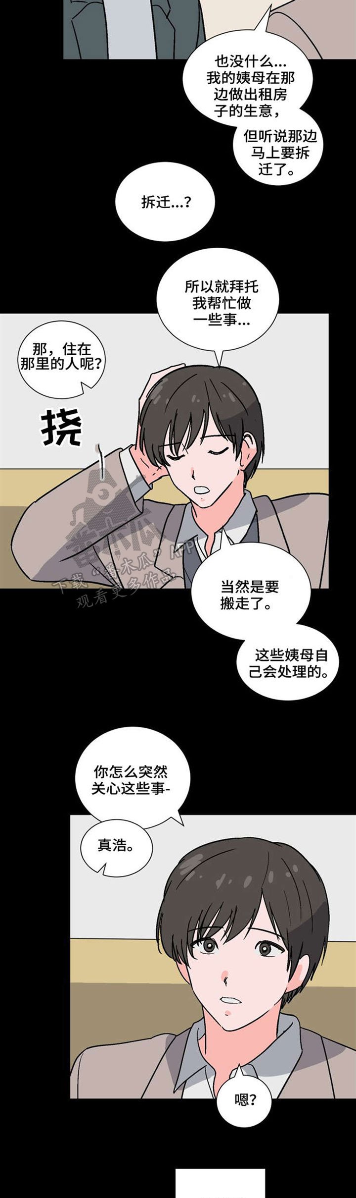 第43章：计划