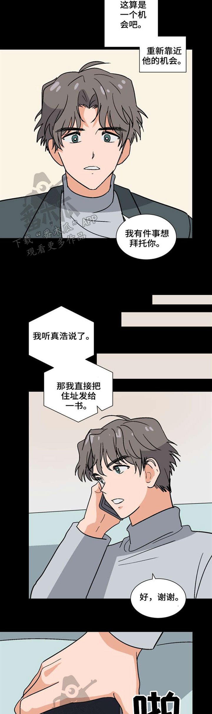 第43章：计划