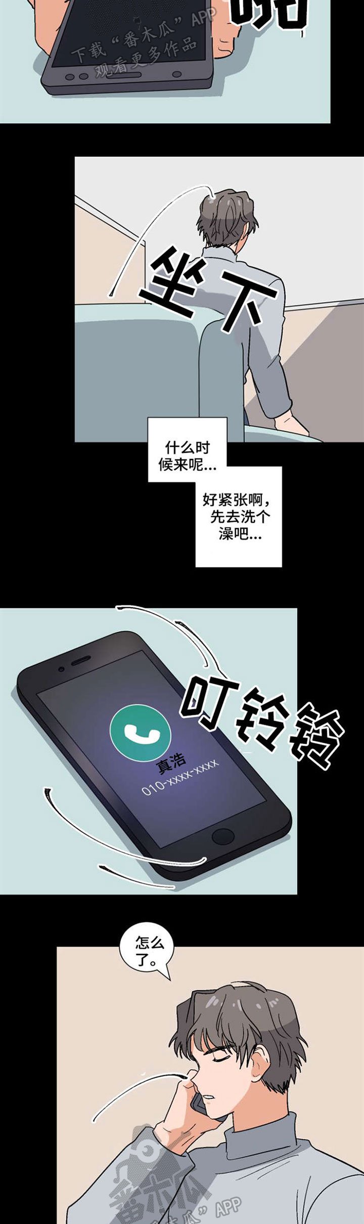 第43章：计划