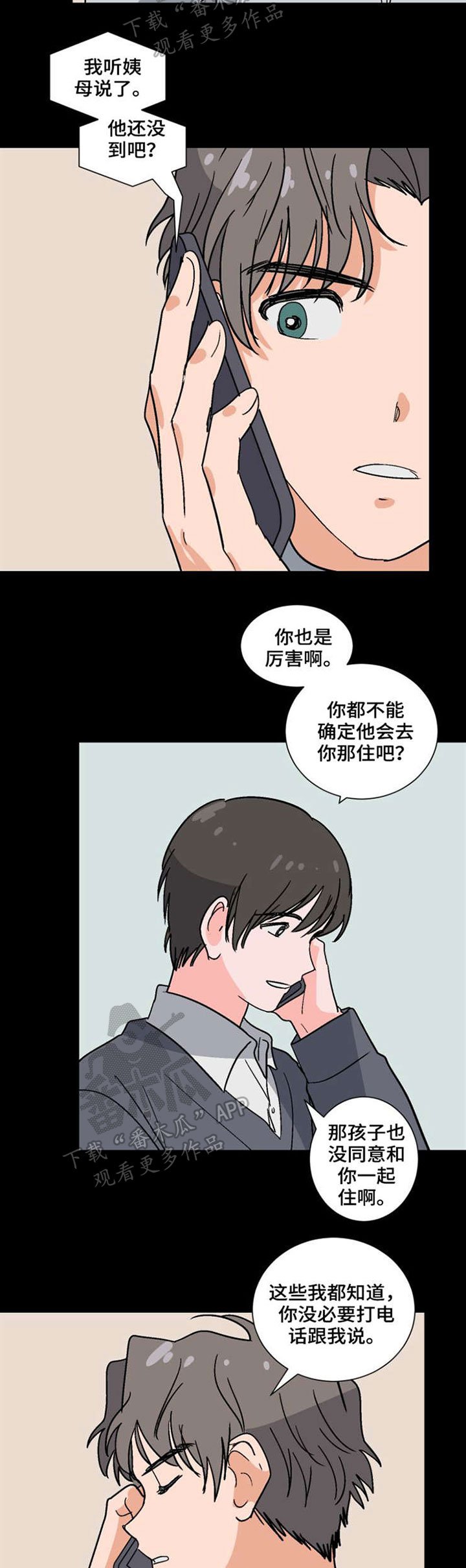 第43章：计划