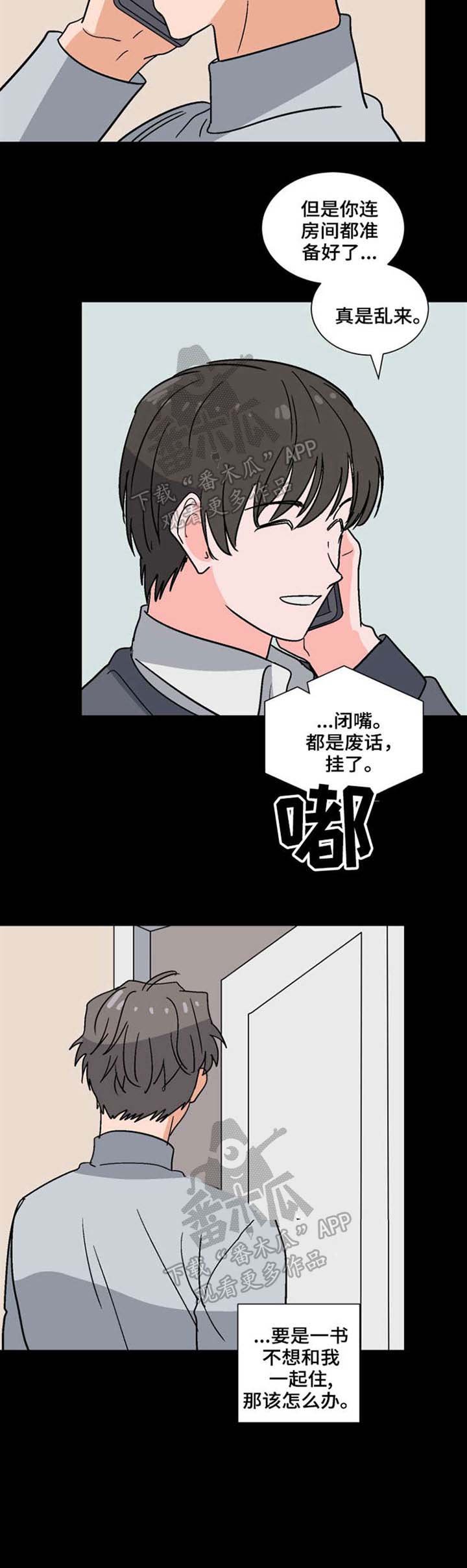 第43章：计划