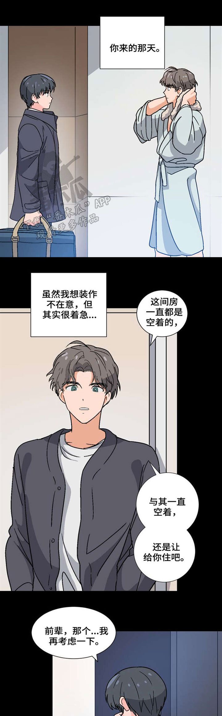 第44章：真相