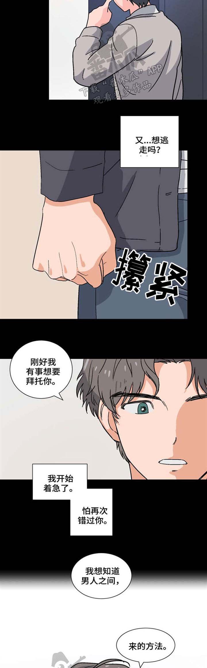第44章：真相