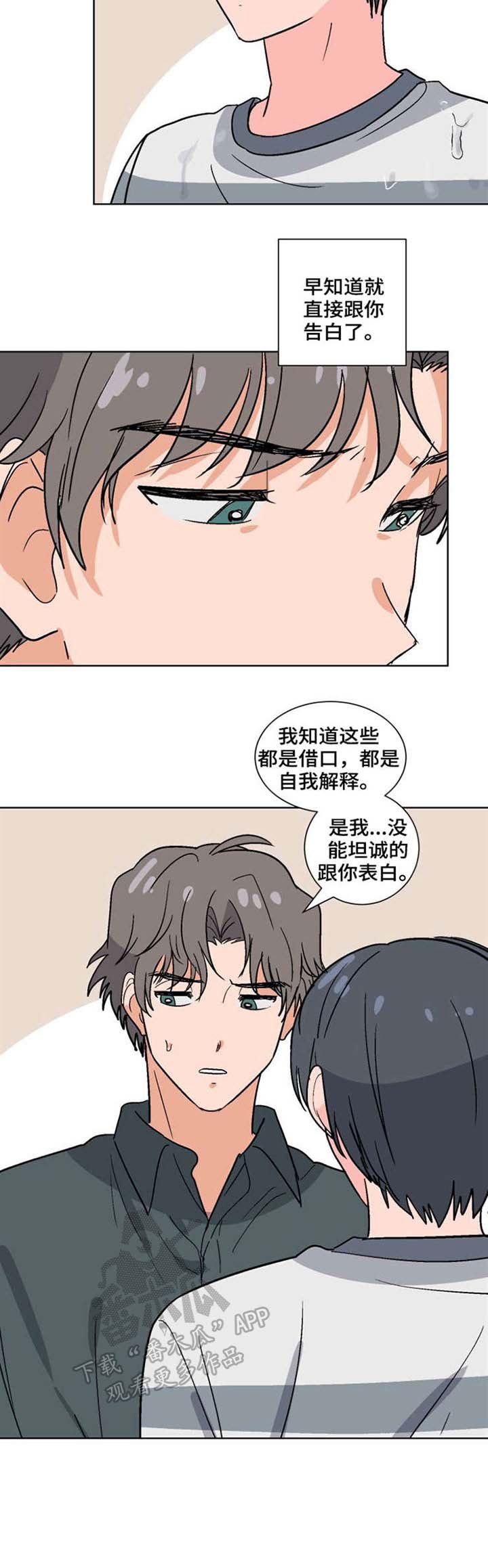 第44章：真相