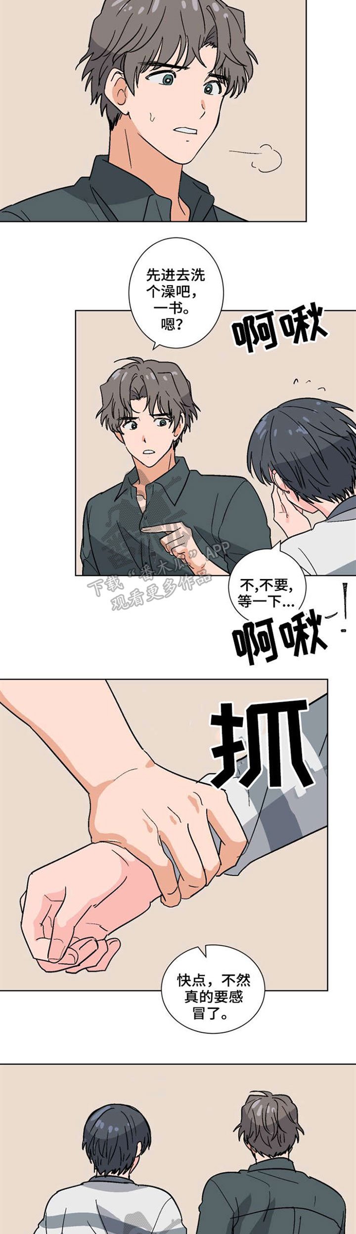 第44章：真相
