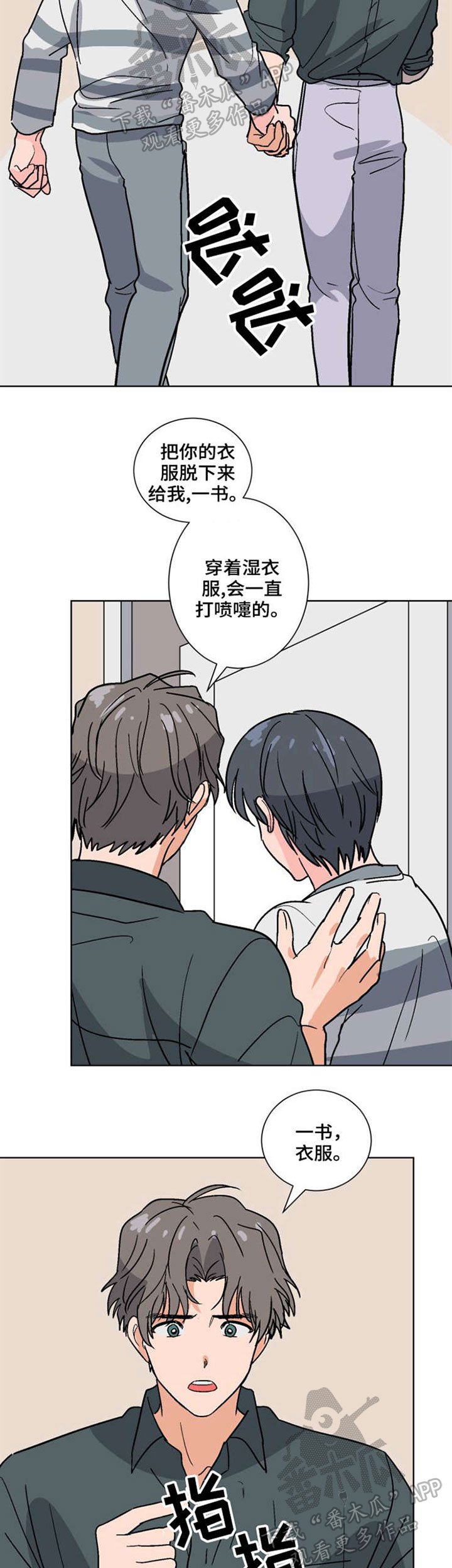 第44章：真相