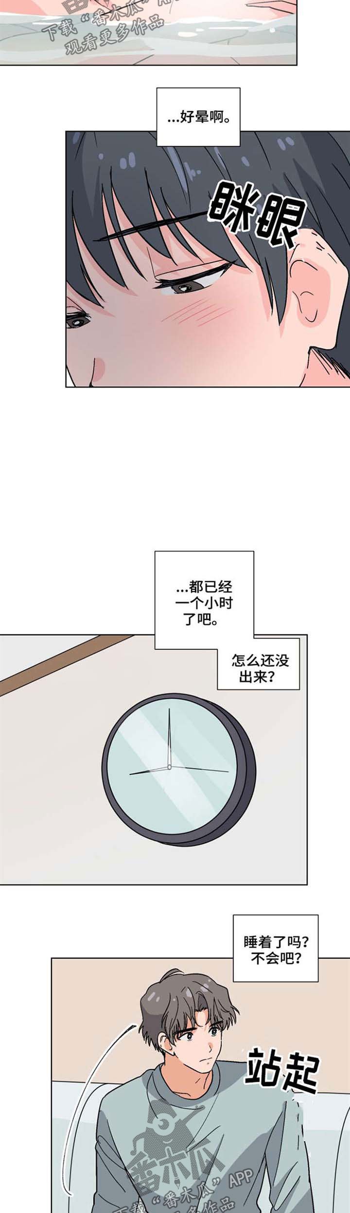 第45章：晕倒