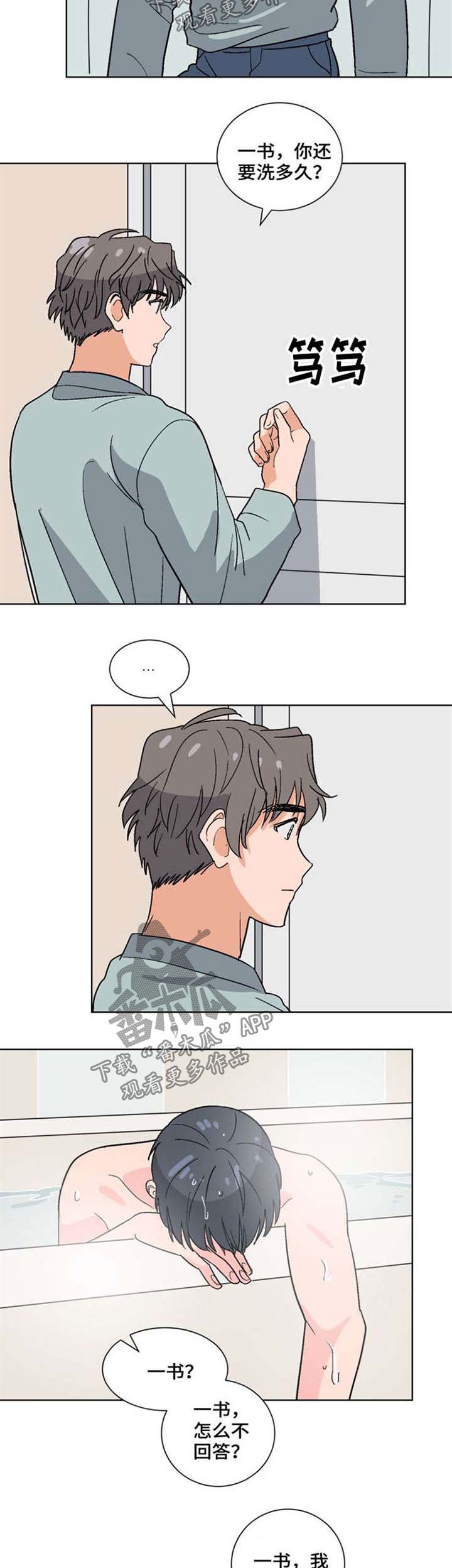 第45章：晕倒
