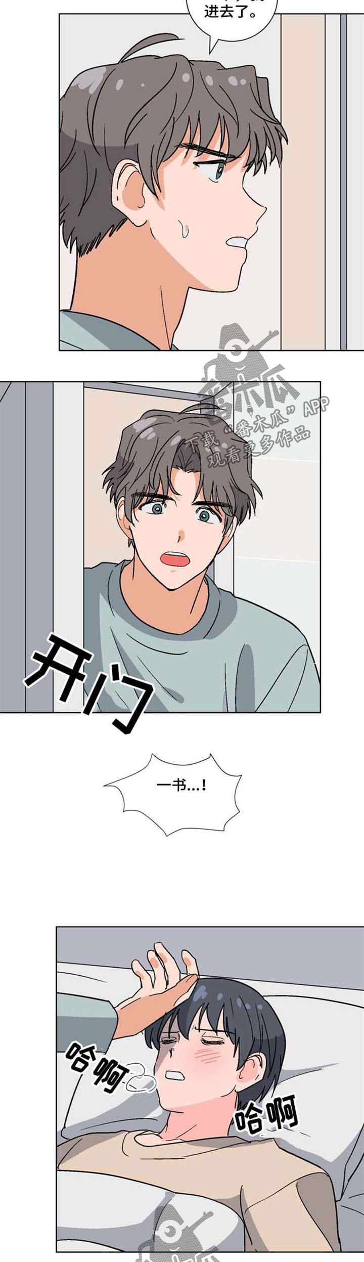 第45章：晕倒