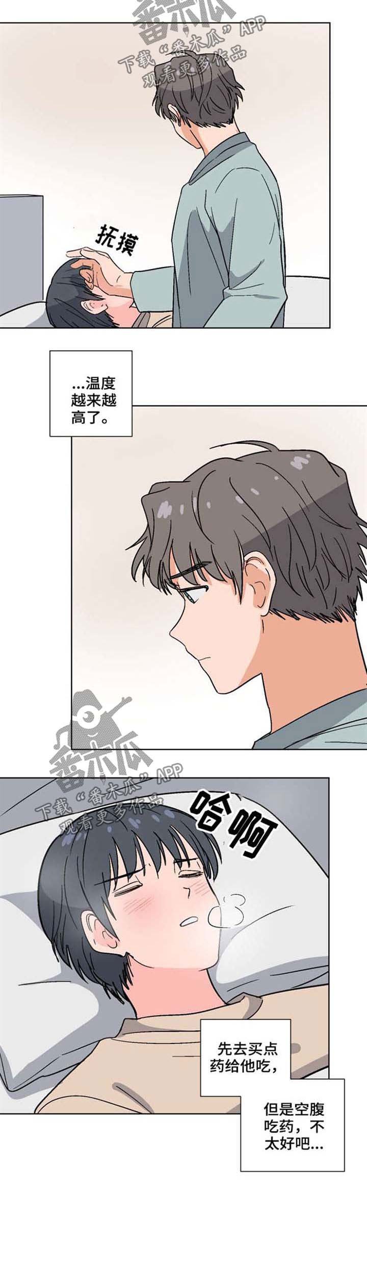 第45章：晕倒