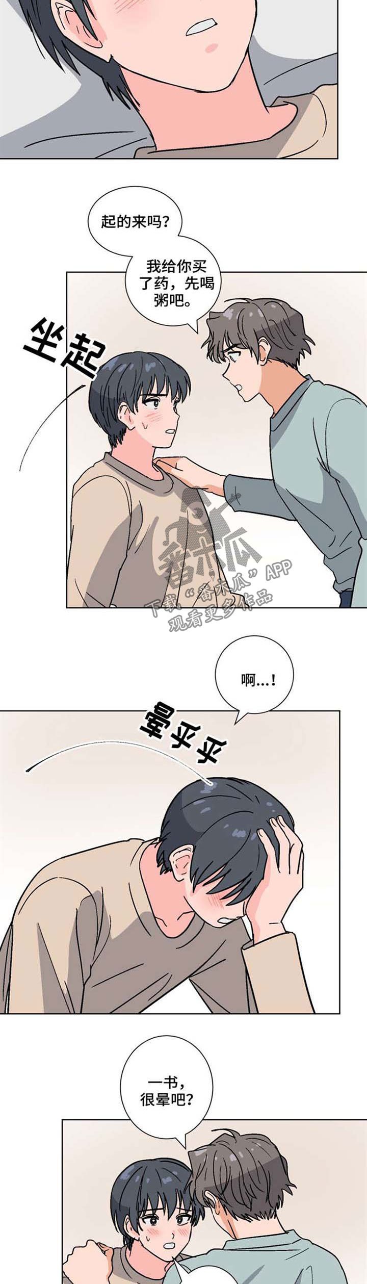 第45章：晕倒