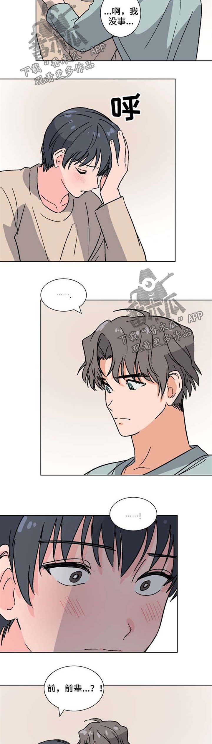 第45章：晕倒