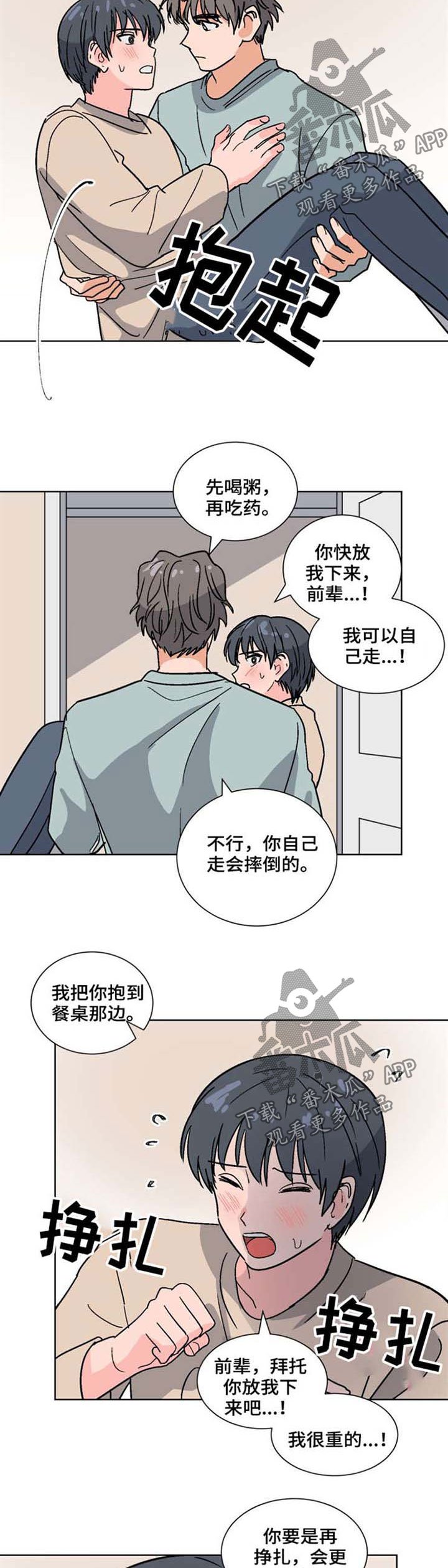 第45章：晕倒