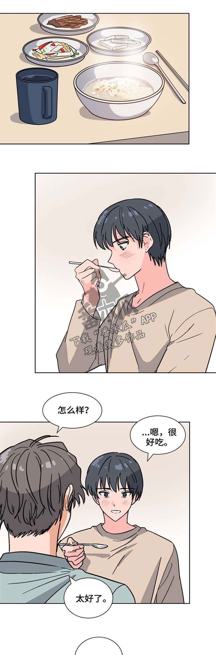 第46章：照顾