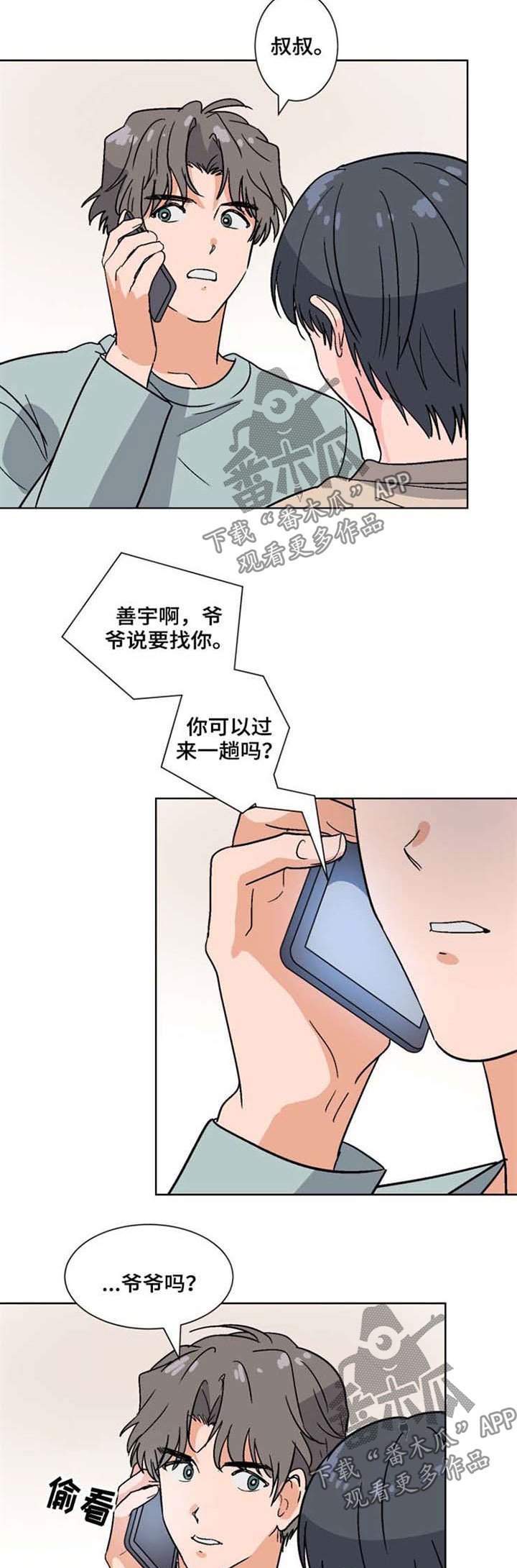 第46章：照顾