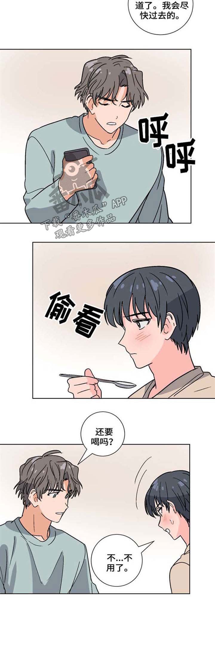 第46章：照顾