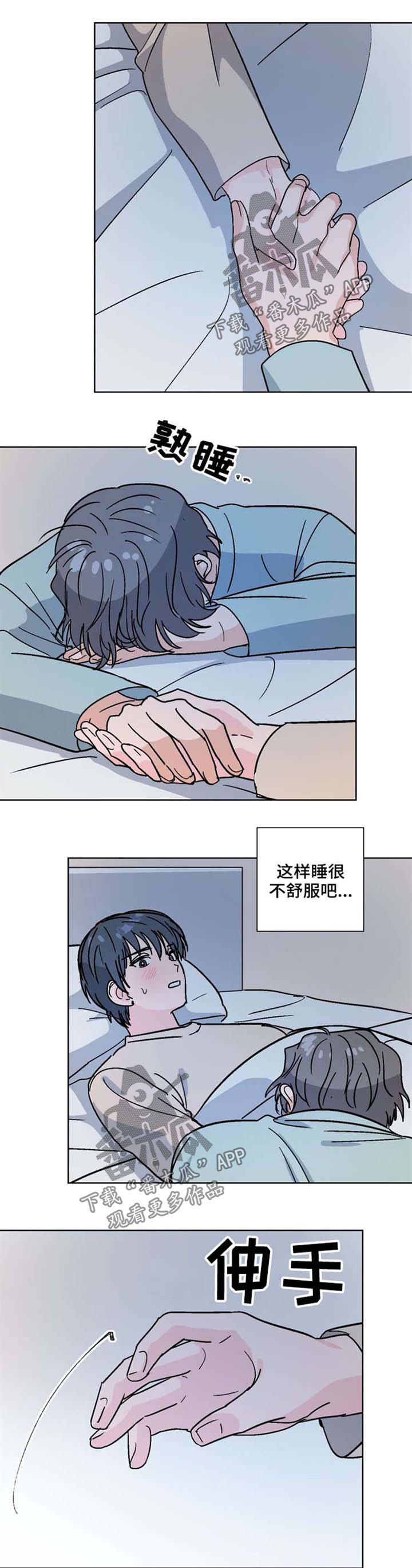 第46章：照顾