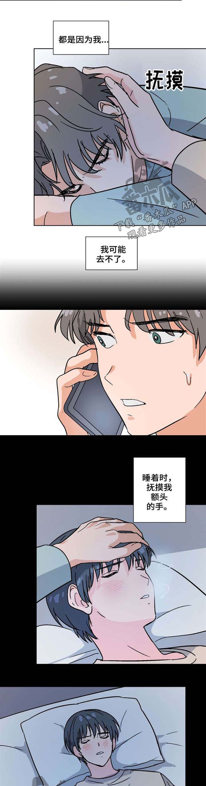 第46章：照顾